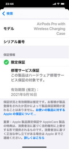  AIR Pods PRO 新古品です。