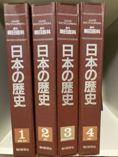 日本の歴史　週刊朝日百科