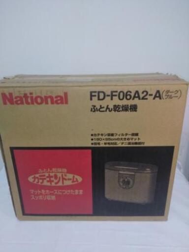 national　ナショナル布団乾燥機ダークブルー　fd-f06a2-a