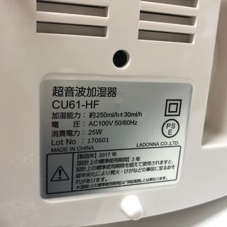 冬の準備に！⑮2017年製ラドンナ超音波加湿器「CU61-HF」ホワイトの画像