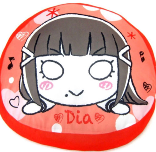 ラブライブ！サンシャイン◆黒澤ダイヤ◆特大プレミアム寝そべりもっちりクッション