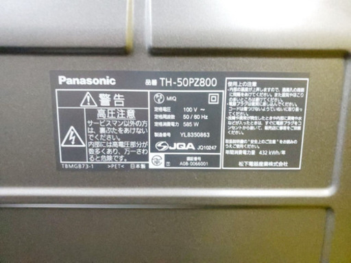 ET872A⭐️Panasonicテレビ⭐️