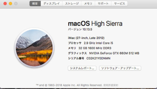 Mac iMac 27inch 2012late 2.9GHz Core i5