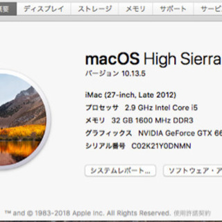 iMac 27inch 2012late 2.9GHz Core i5 