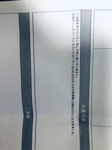 【美品】PS4コントローラー　純正　デュアルショック4