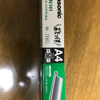 【値下げ】パナソニック　おたっくす　パーソナルファックス用　イン...
