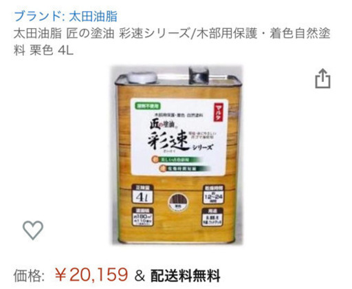 匠の塗油　彩色シリーズ　栗色　4リットル　職人　ウッドデッキ　塗装