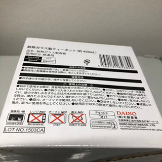 耐熱ティーポット　の画像