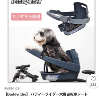 ペット用 その他(自転車)の中古が安い!激安で譲ります・無料で ペット用 その他(自転車)の中古が安い!激安で譲ります・無料で