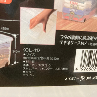 衣装ケース　キャスター付きの画像