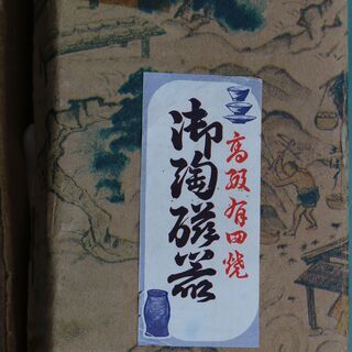 高級有田焼 陶磁器 湯呑み 5客セット　未使用 の画像