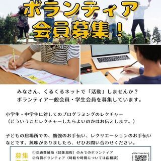 （室蘭）大人と子どもの居場所クルハウスでボランティアしませんか？