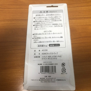 レア！ホンダASIMOストラップの画像