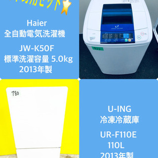 今週のベスト家電★冷蔵庫/洗濯機✨一人暮らし応援♬