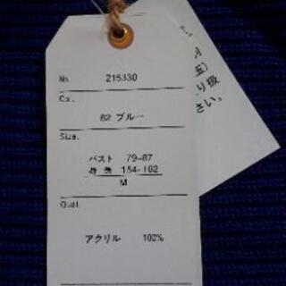 【未使用】ブルーのニット　ﾚﾃﾞｨｰｽ ⭐の画像