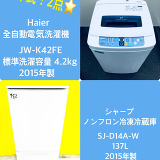 ！！高年式！！家電セット★冷蔵庫/洗濯機✨✨ 