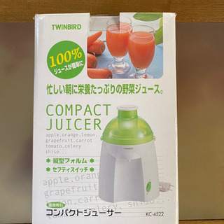 健康専科 コンパクトジューサー【新品未使用品】