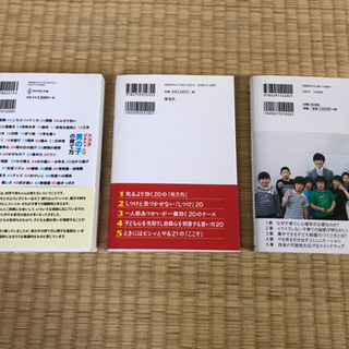 子育て本3冊セットの画像