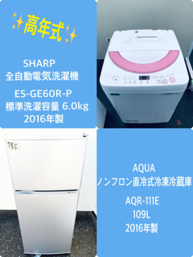 ★高年式★大幅値下げ✨✨洗濯機/冷蔵庫♪♪ 