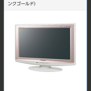 テレビ譲ります。代金は要りません。