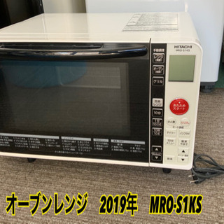 日立 オーブンレンジ 2019年 美品 （美品】ジャンク 2019年製