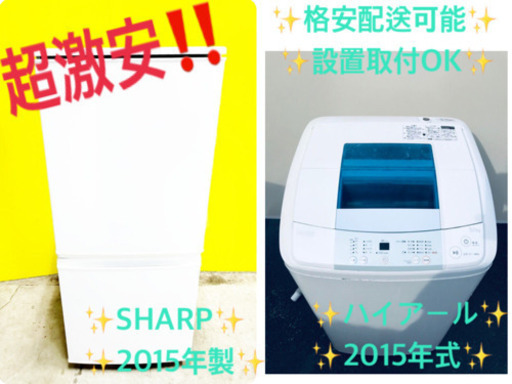 高年式！洗濯機/冷蔵庫★一人暮らし必見！！激安⭐️