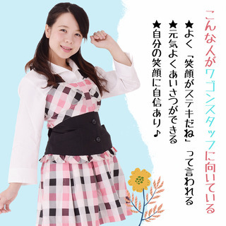 【パチンコ店カフェワゴンスタッフ（ドリンク販売）】岐阜県岐阜市東鶉で大募集♪日払い可！20代～30代の女性活躍中の職場です◎の画像