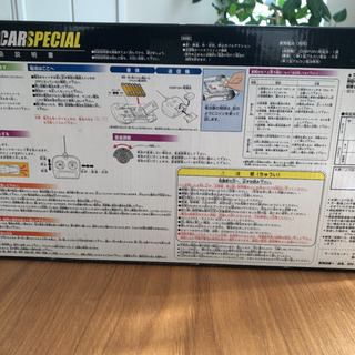 MAZDA RX-8、ラジコン、TUNED CAR SPECIALの画像