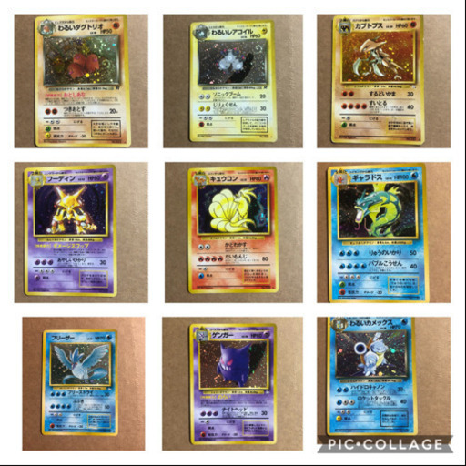 旧裏面 ポケモンカード 9枚まとめ売り