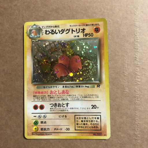 旧裏面 ポケモンカード 9枚まとめ売り