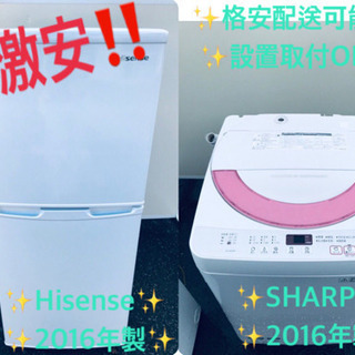 ⭐️高年式セット⭐️新生活応援セール！！洗濯機/冷蔵庫✨