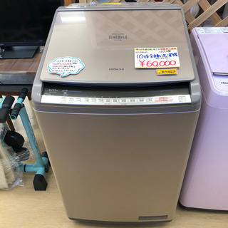 日立☆ビートウォッシュ BW-DV100C☆洗濯乾燥機☆2019年製