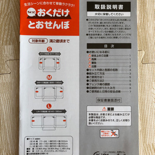 おくだけとおせんぼS  ベビーゲートの画像