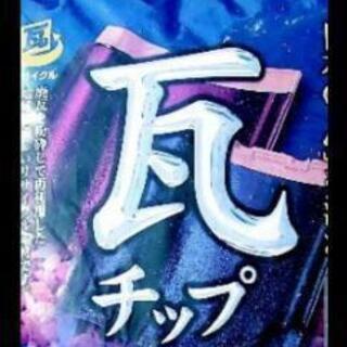 割れた瓦チップ、