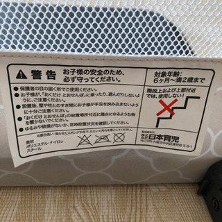 おくだけとおせんぼS  ベビーゲートの画像