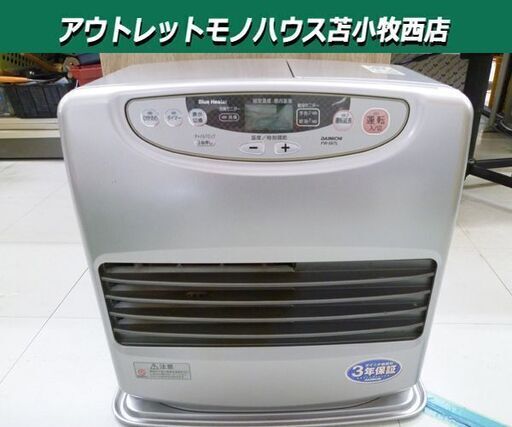 ブルーヒーター 2011年製 ダイニチ FW-567L(S) 大容量9Lタンク 石油ストーブ 苫小牧西店