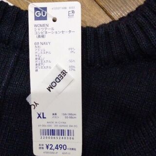 gu シャツテールコンビネーションセーターの画像