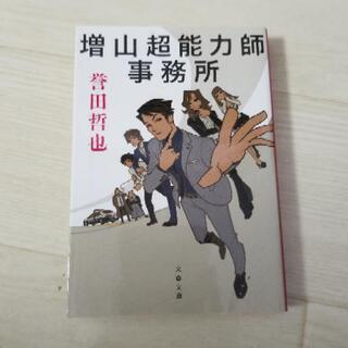小説
