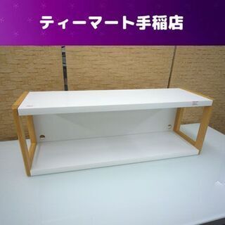 CDラック 収納棚 調味料ラック 多目的棚 白×ナチュラル 札幌...