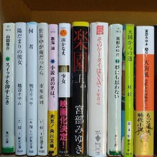 小説まとめ売り(整理中)の画像