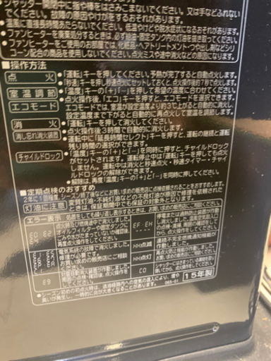 石油ストーブ　CORONA