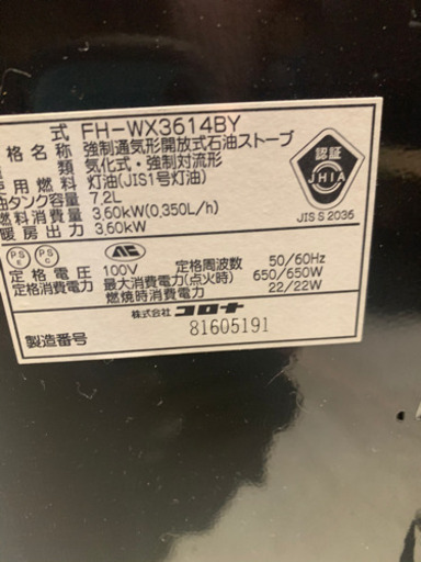 石油ストーブ　CORONA