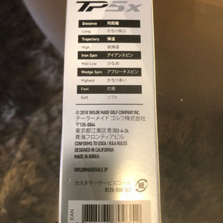 【新品/未使用】Titlist TP5x マキロイ　レプリカデザインボールの画像