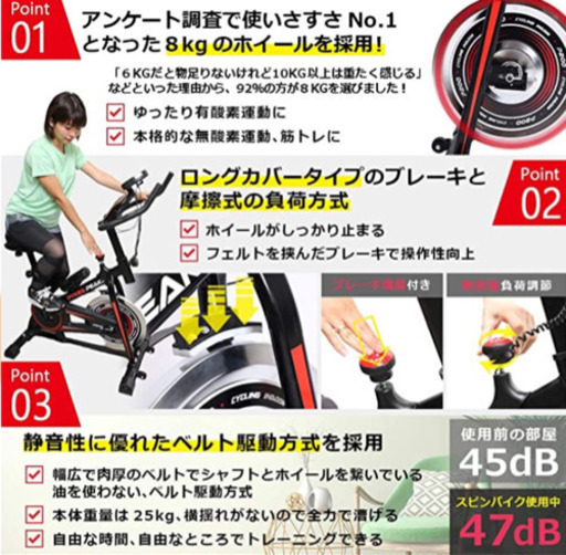 【未使用】スピンバイク　バイク　フィットネス　運動　トレーニング　筋トレ　筋肉