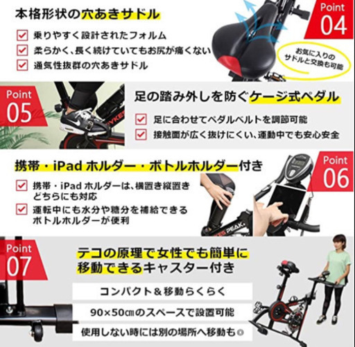 【未使用】スピンバイク　バイク　フィットネス　運動　トレーニング　筋トレ　筋肉