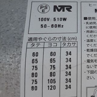 こたつに付いていたヒーター本体のみ(コード無し)の画像