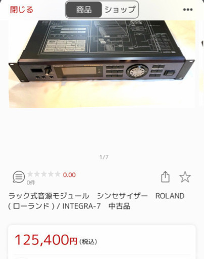シンセサイザー インテグラ7 Roland 