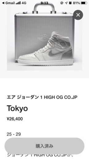 NIKE エア ジョーダン 1 HIGH OG CO.JP Tokyo 27cm SNKRS 限定 ブリーフケース付き