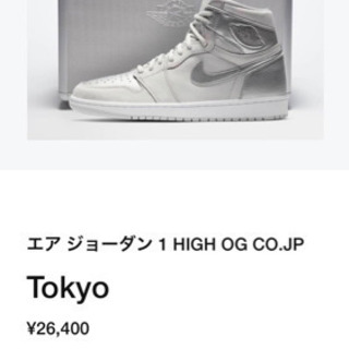 NIKE エア ジョーダン 1 HIGH OG CO.JP To...