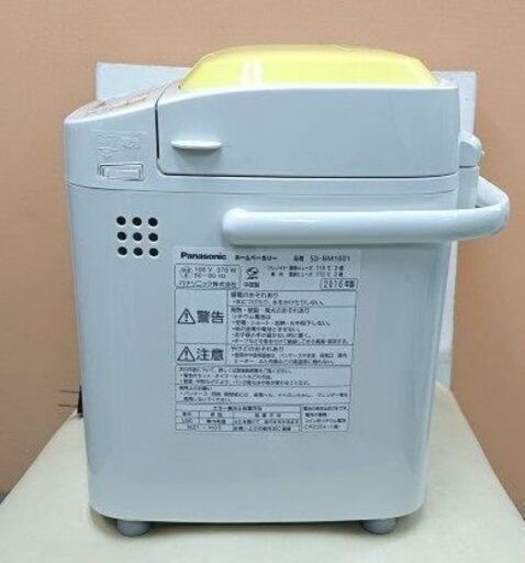 パナソニック ホームベーカリー SD-BM1001 2016年 配送 N123